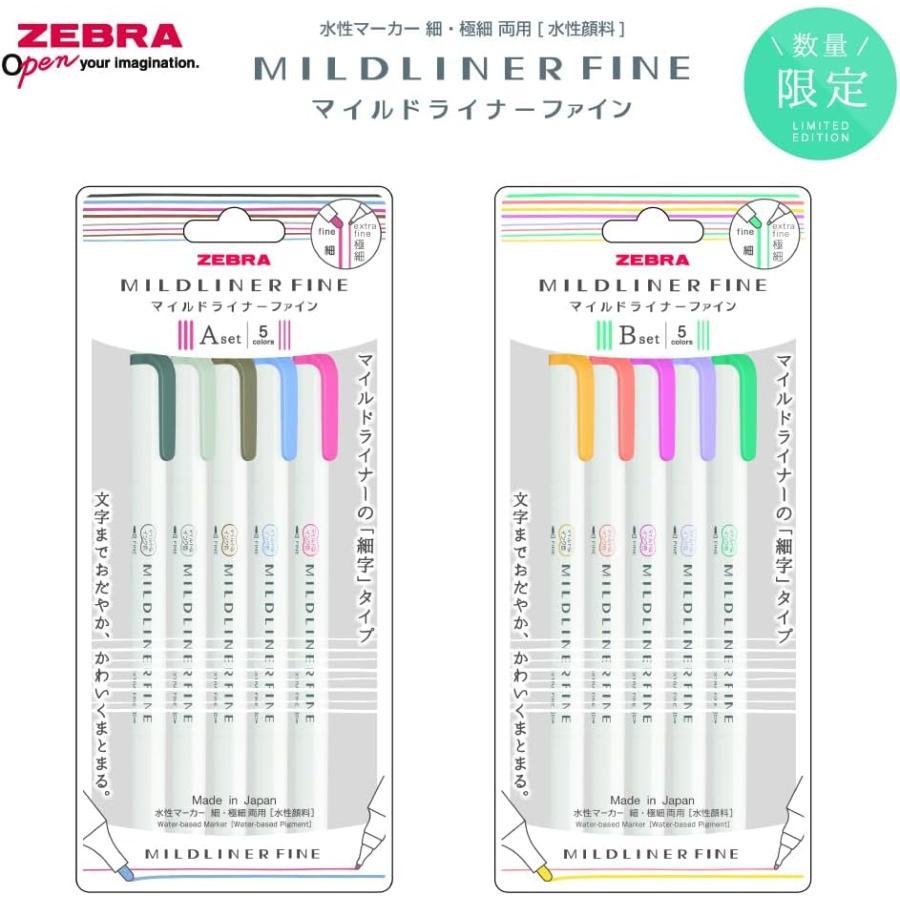 マイルドライナー ゼブラ マイルドライナーファイン 5色セット 細字