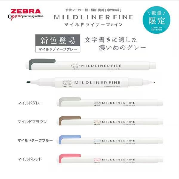 マイルドライナー ゼブラ マイルドライナーファイン 5色セット 細字