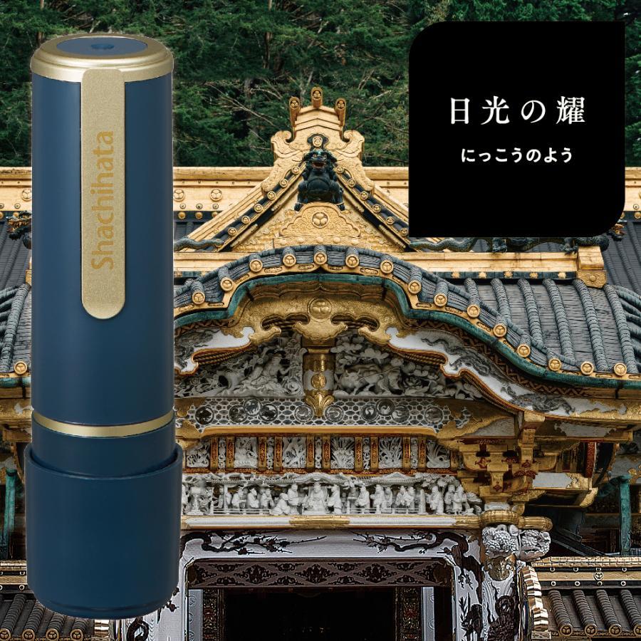 Xスタンパー シャチハタ ネーム9 創業100周年記念カラー 富士・屋久島