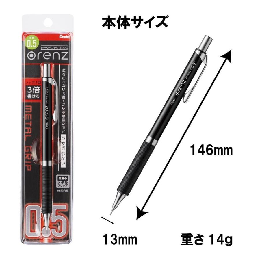 ぺんてる シャープペン オレンズ/ メタルグリップタイプ 0.5mm 新登場