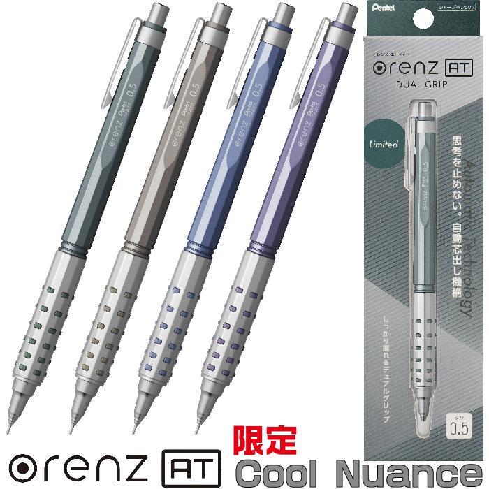 オレンズ ぺんてる オレンズAT DUAL GRIP Cool Nuance 数量限定