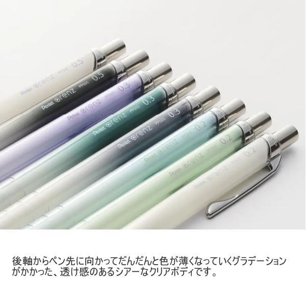 オレンズ ぺんてる オレンズ10周年限定カラー シャープペンシル 0.2mm
