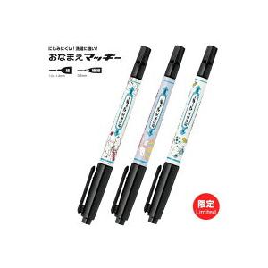 マッキー ゼブラ スヌーピー おなまえマッキー両用 わくわく