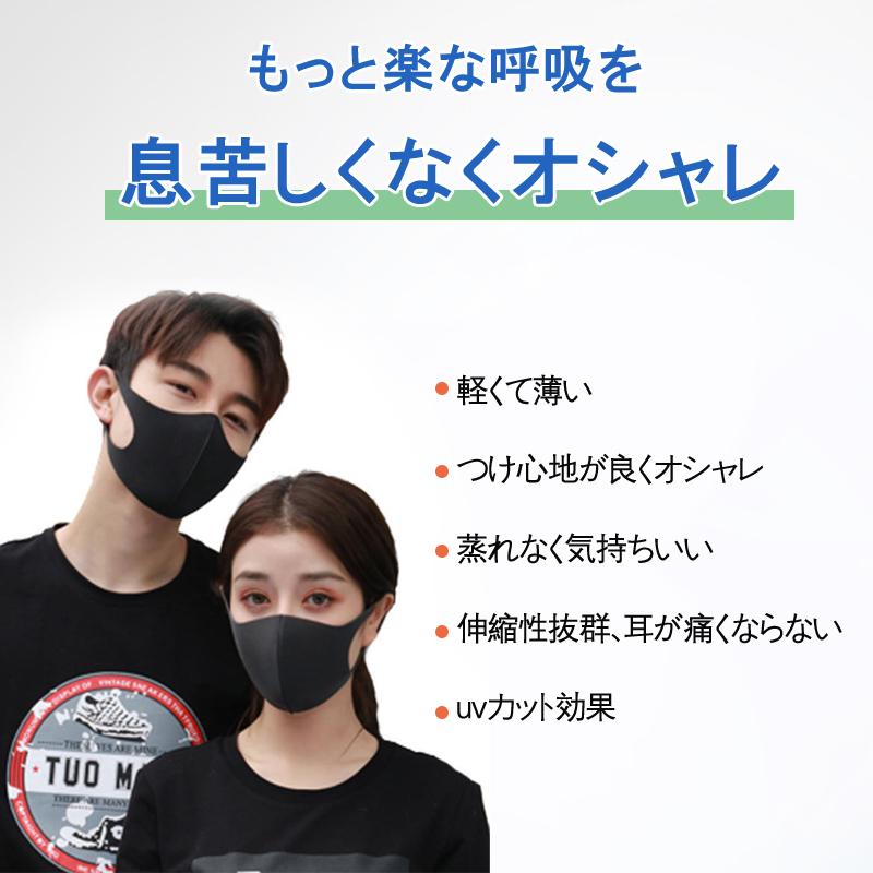 マスク ウレタンマスク ピッタマスク 洗えるマスク 立体 春夏用 蒸れない 蒸れない 5枚組 個包装 布マスク 大きめ 小さめ 黒 ベージュ ピンク｜sibelles｜11