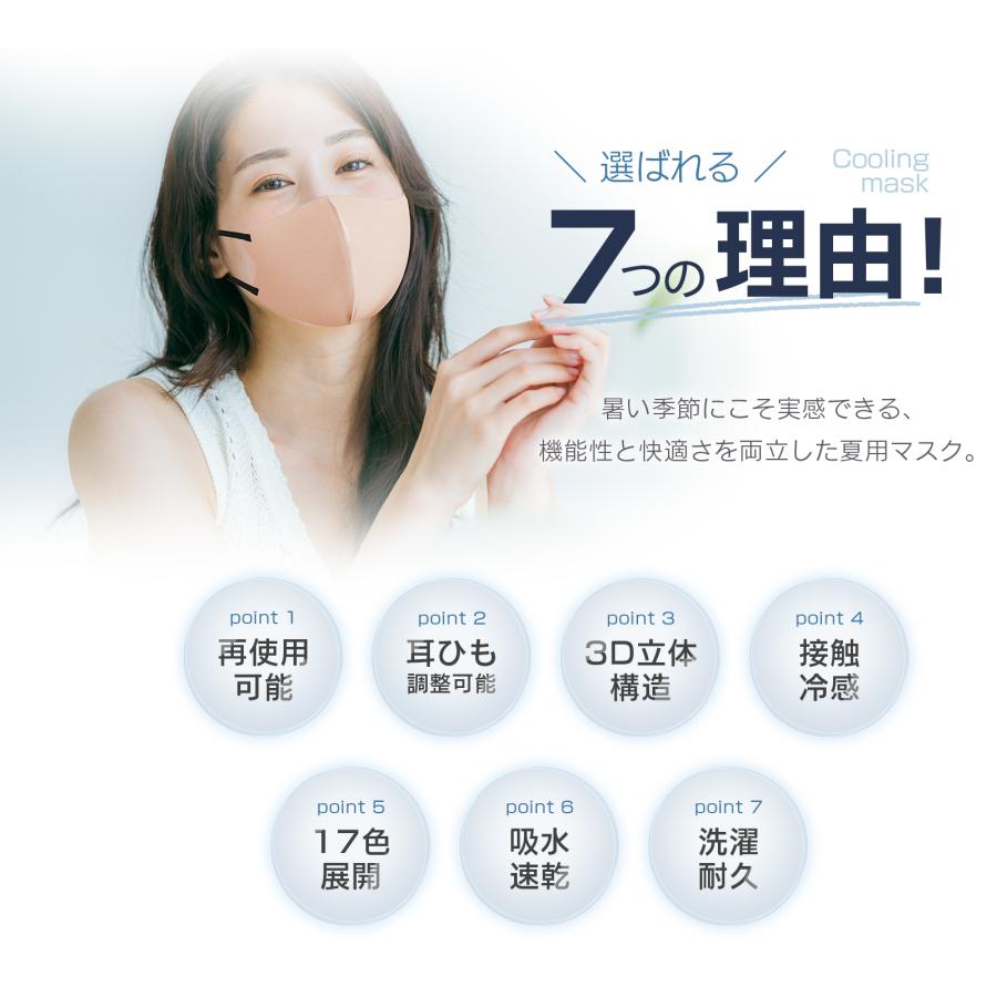 布マスク マスク 子供 洗える さらさら 薄手 春夏用 接触冷感 蒸れない 子供マスク 大人用 uvカット 5枚セット 耳紐調整タイプ 紐タイプ 大きめ 給食用 ポイント |  | 02