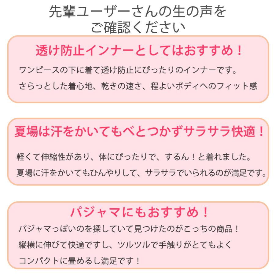 インナーワンピース 極薄 シームレス ペチコート スリップ ロング 冷感 