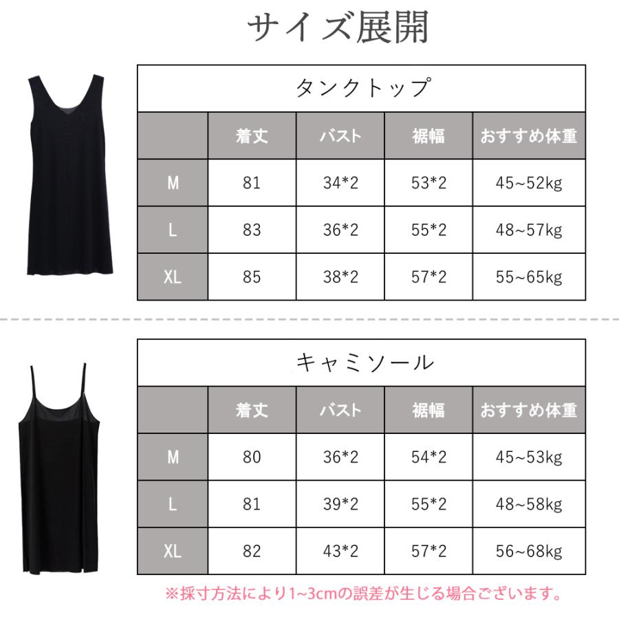 インナーワンピース 極薄 シームレス ペチコート スリップ ロング 冷感インナー 接触冷感 透けない 日焼け止め 膝上 キャミソールワンピース ペチワンピ｜sibelles｜19