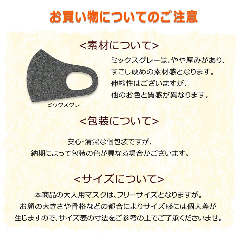 マスク 立体 接触冷感 布マスク 子供マスク 大人用 5枚セット 春夏用 快適 蒸れない 長持ち キッズマスク 個包装 洗える カラーマスク 大きめ 小さめ 黒 肌色｜sibelles｜21