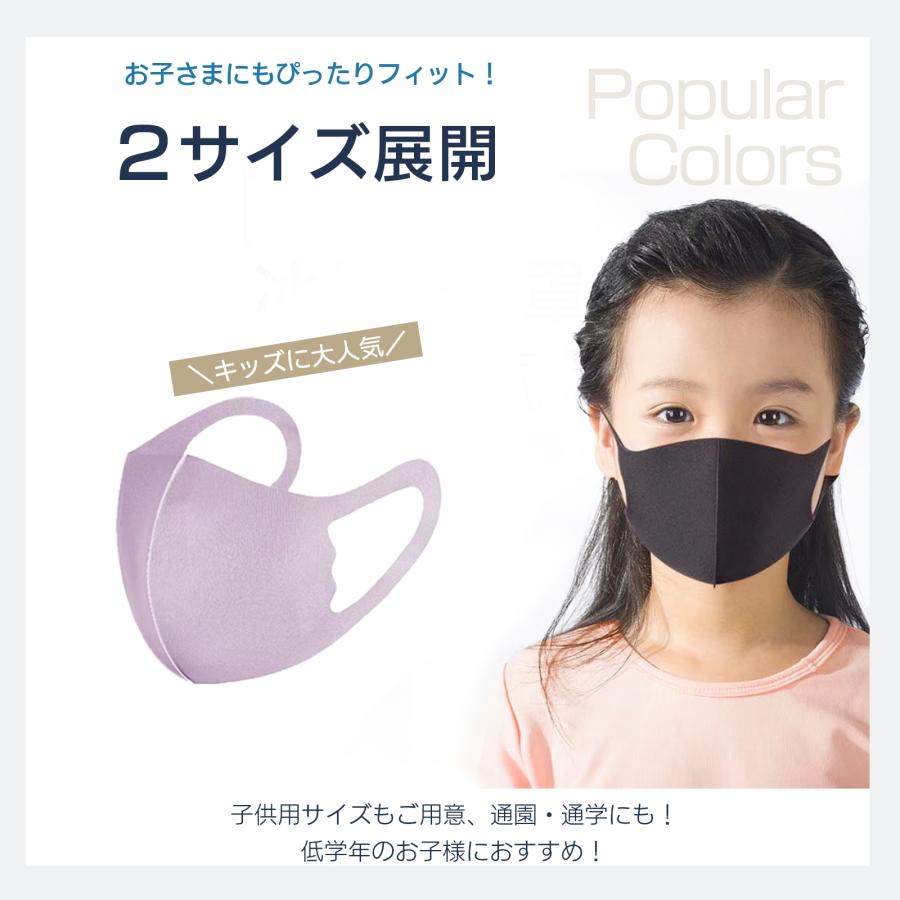 マスク 洗える 布マスク 接触冷感 夏用 子供マスク 大人用 男女兼用 5