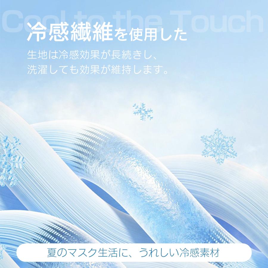 マスク 洗える 布マスク 接触冷感 夏用 子供マスク 大人用 男女兼用 5