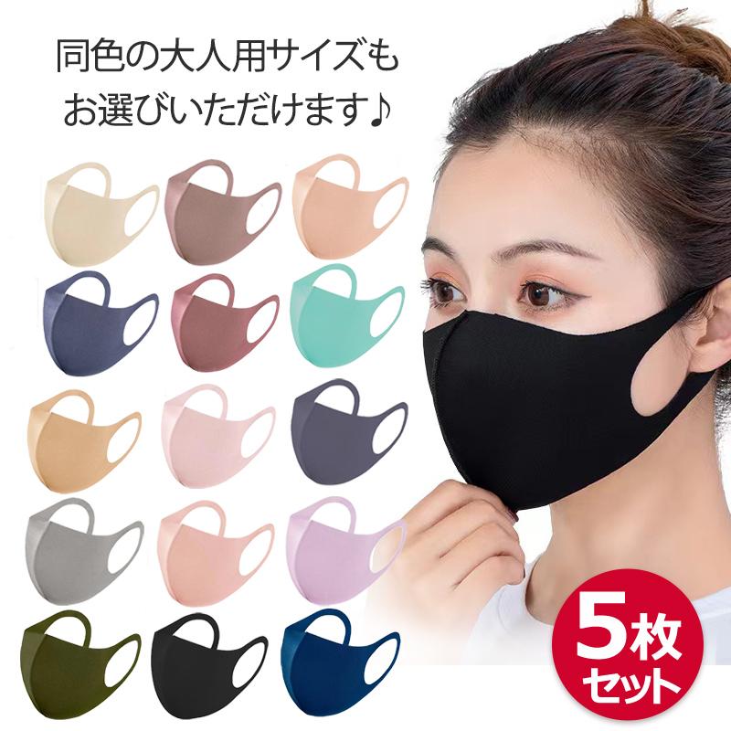洗える恒久抗菌マスク（子供用）5個 子供用 ウレタンマスク マスク 洗えるマスク 5枚入 個包装