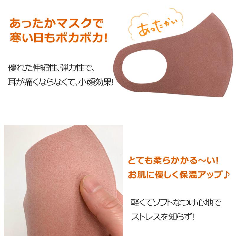 血色マスク 洗えるマスク  秋冬用マスク 3枚入 血色カラー くすみカラー ふんわり柔らか 蒸れない 発熱マスク 潤いマスク  立体 おしゃれマスク｜sibelles｜04