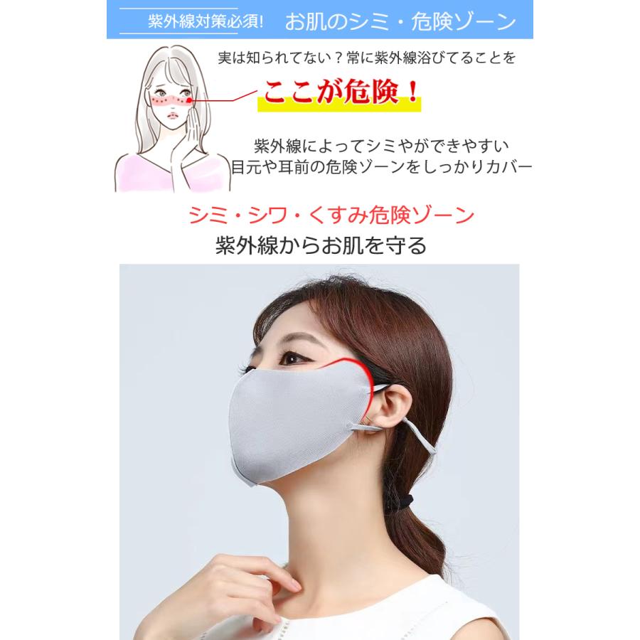 マスク 布マスク 接触冷感 フェイスカバー  UVカット 3枚セット 目尻保護 小顔 息苦しくない フェイスカード 紫外線対策 暑さ対策 日焼け止め｜sibelles｜04