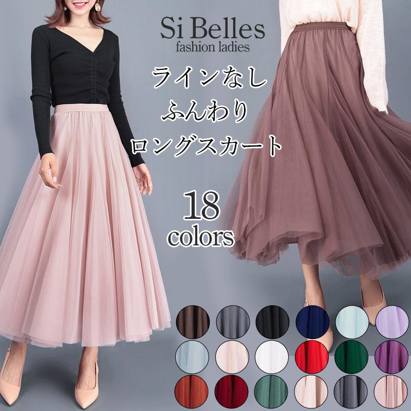ロングスカート ウエストゴム プリーツ マキシ丈 フレアスカート 無地 レディース チュールスカート ロング ラインなし プリーツスカート シアー スカート シアー Nbs0055 Si Belles 通販 Yahoo ショッピング