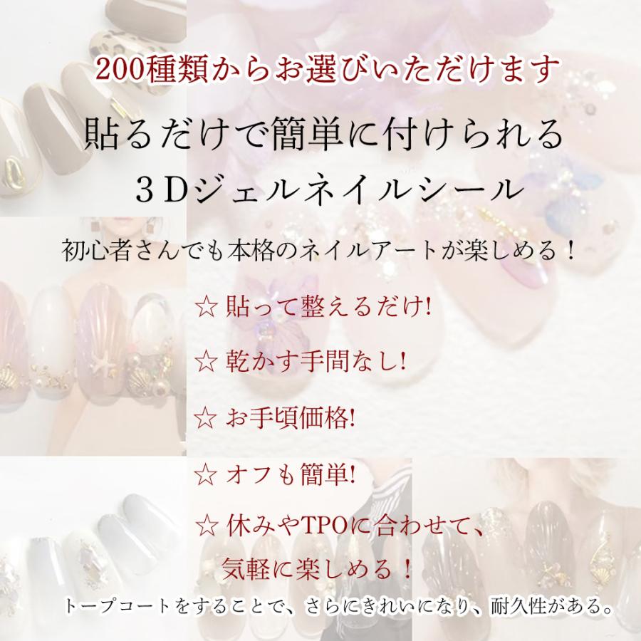 ネイルシール フットネイルシール 3D 薄型 ジェルネイル カラー