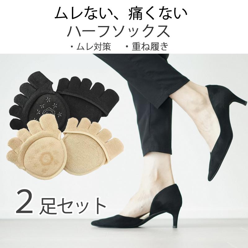 5本指ソックス レディース ハーフソックス フットカバー 脱げない まとめ買い 靴下 2足セット パンプス ズレない かかと 滑り止め 超浅履き くつした 薄手 歩きやすい 快適