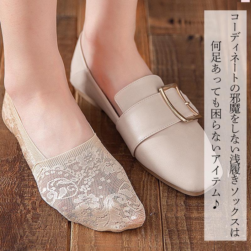 フットカバー 脱げない 5足セット 滑り止め付き 靴下 おしゃれ レース