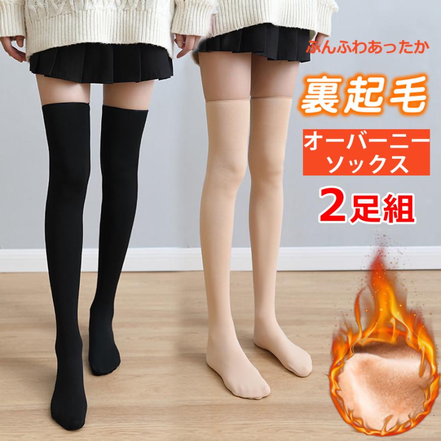 ソックス ハイソックス ニーハイソックス フェイクタイツ 透け感 靴下