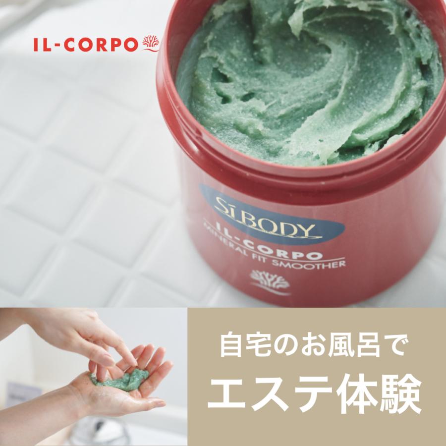 ボディスクラブ 肌に優しい 角質ケア イルコルポ ミネラルフィット