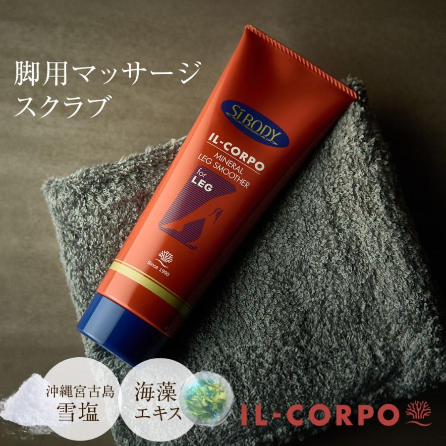 レッグスクラブ フットスクラブ 冷感 マッサージ 脚ケア 角質ケア