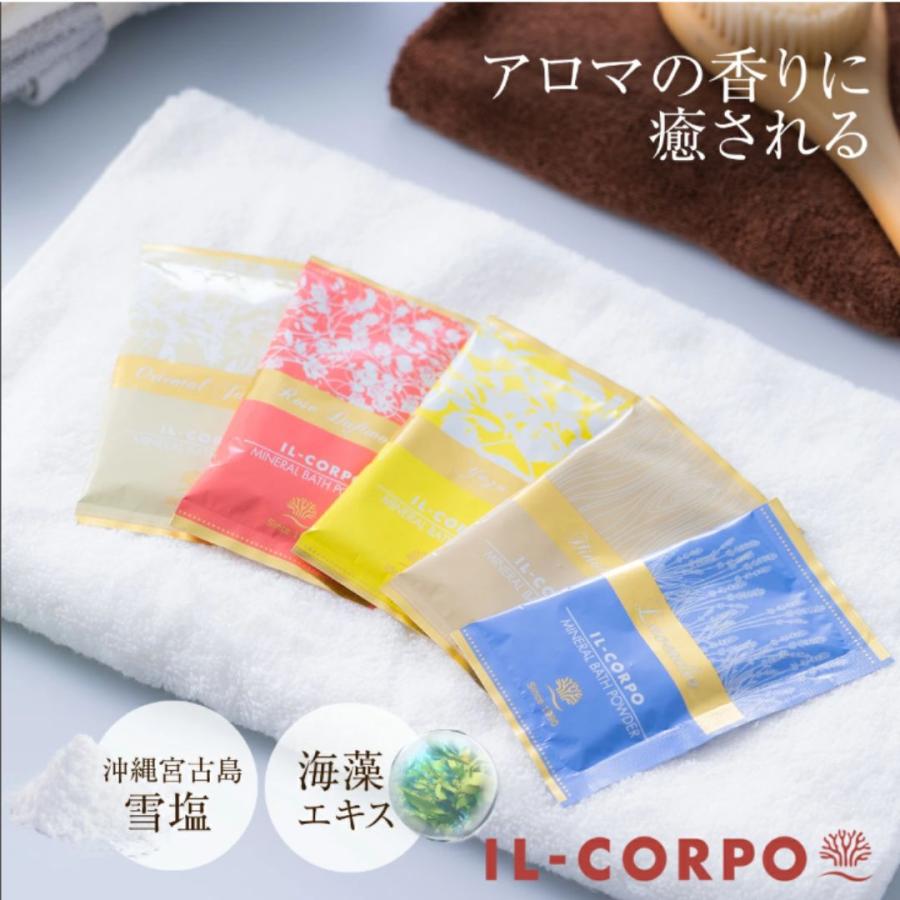 イルコルポ ミネラルバスパウダー 5-DAY RESET BATH アロマ5種・5包