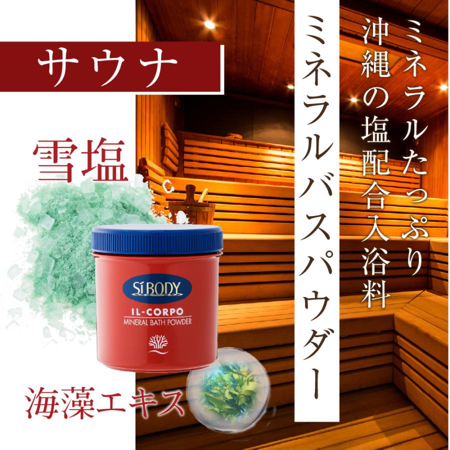 入浴剤 お試し ミネラルバスパウダーアロマコレクションアソート分包5