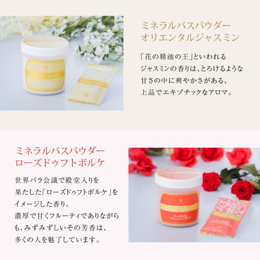 入浴剤 お試し ミネラルバスパウダーアロマコレクションアソート分包5