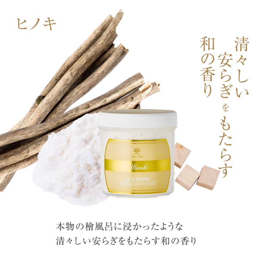 イルコルポ ミネラルバスパウダー 5-DAY RESET BATH アロマ5種・5包