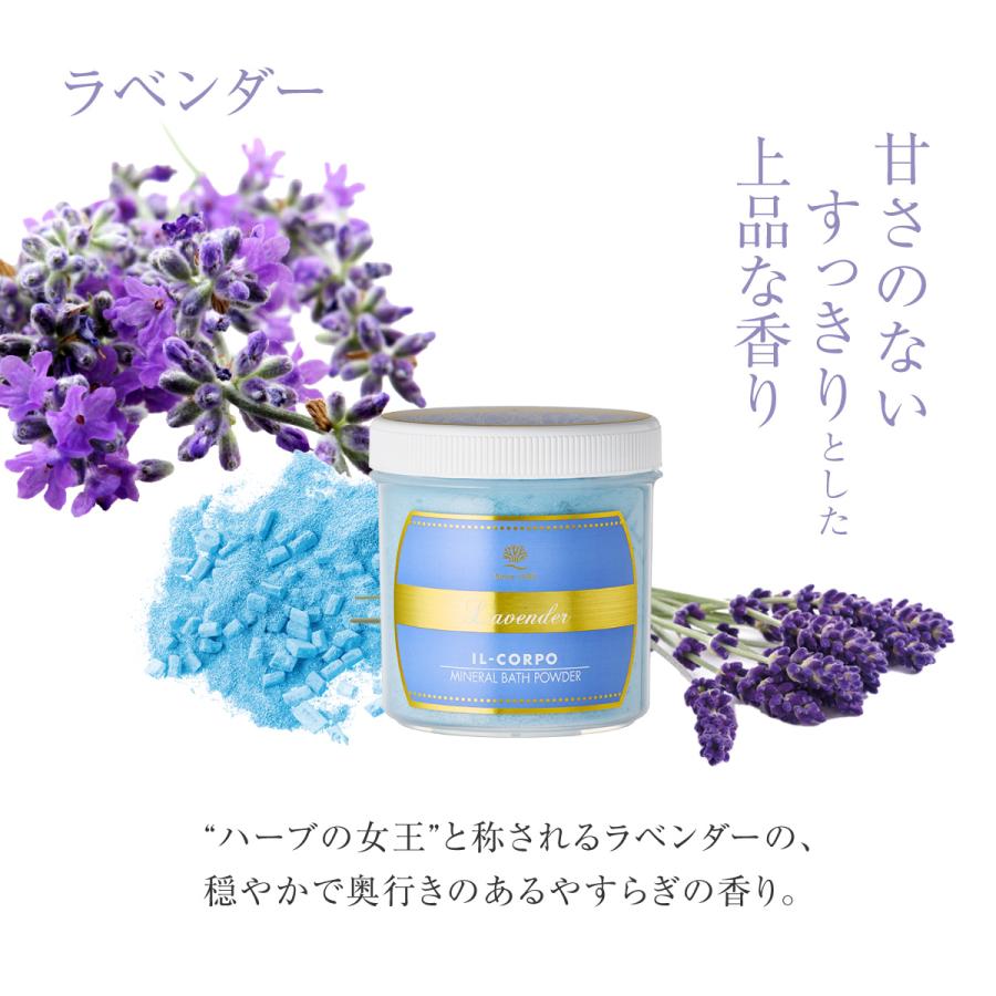イルコルポ ミネラルバスパウダー 5-DAY RESET BATH アロマ5種・5包