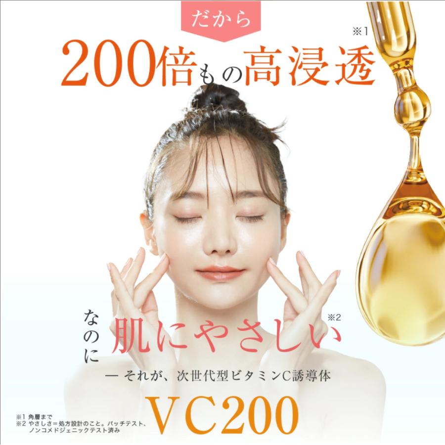 化粧水 肌荒れ 乾燥 毛穴まわり さっぱり VC200 APIS ビタミンC誘導体