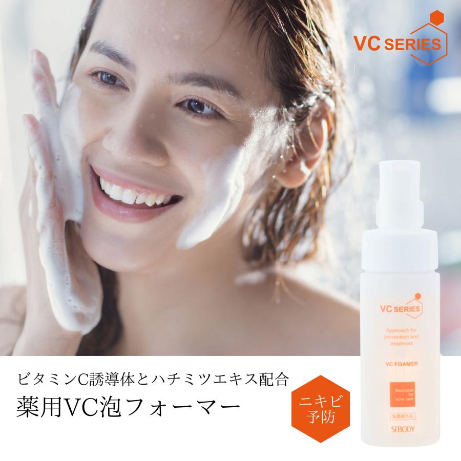泡洗顔 本体 ニキビ予防 肌トラブルケア ビタミンC誘導体 レチノール