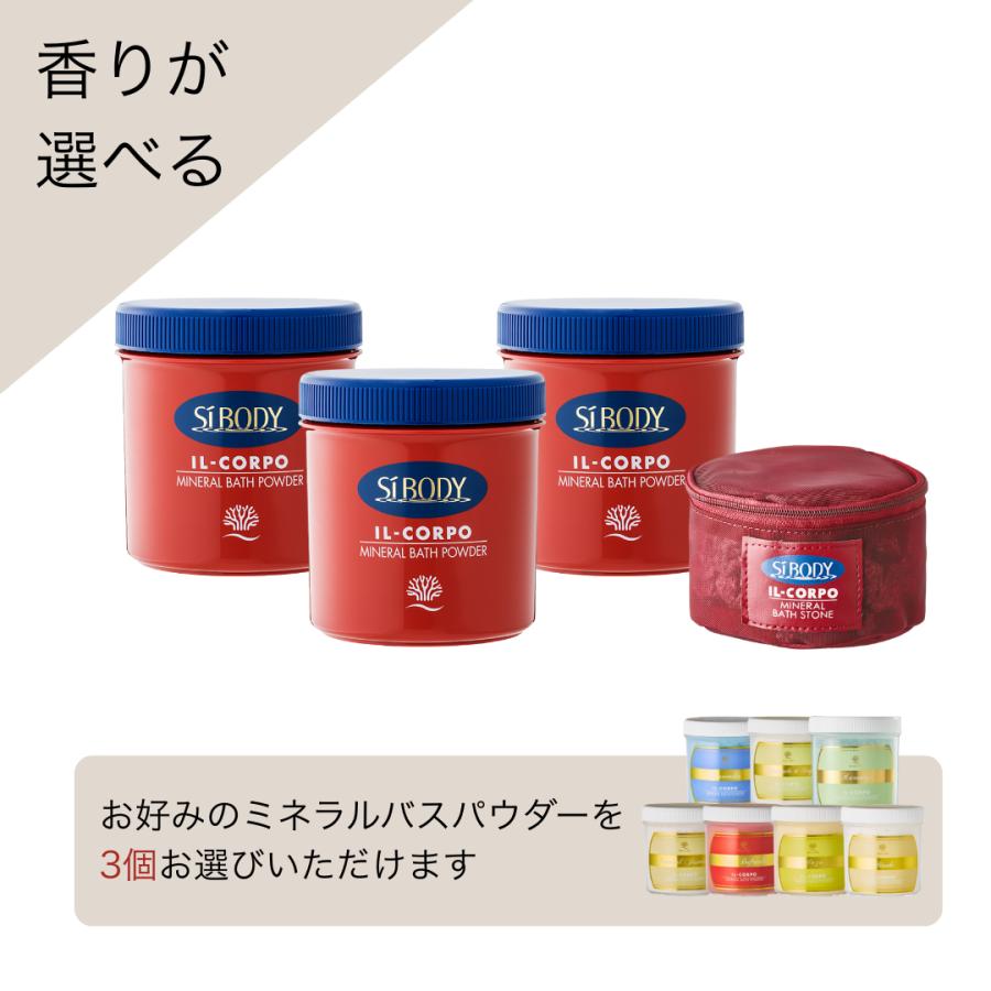 入浴剤 ギフト 発汗 サウナ気分 イルコルポ 深部温浴ミネラルケア3か月