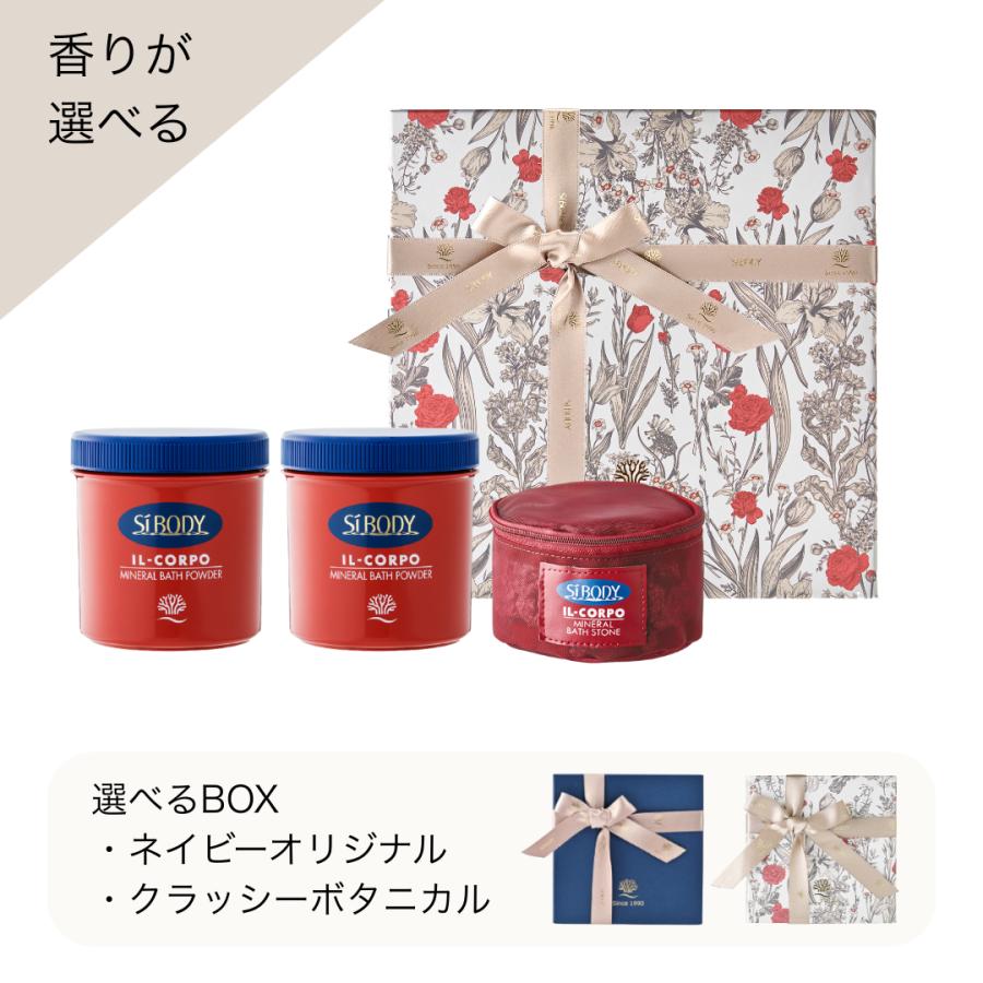 入浴剤 バスソルト バレンタイン ホワイトデー イルコルポ 深部