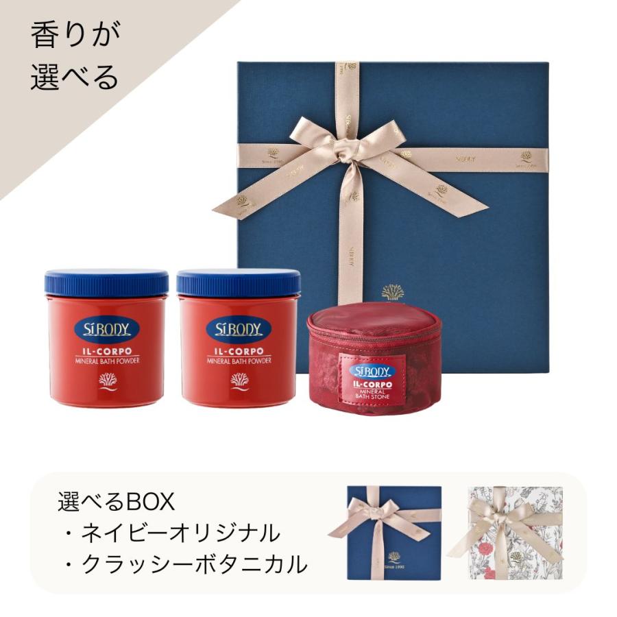 イルコルポ含む入浴剤・バスソルト17個セット お買い得品 イルコルポ