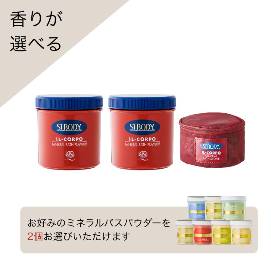 イルコルポ含む入浴剤・バスソルト17個セット お買い得品 イルコルポ