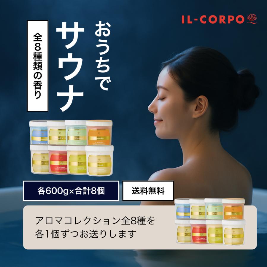 入浴剤 セット バスソルト おうちでサウナ イルコルポ ミネラルバス