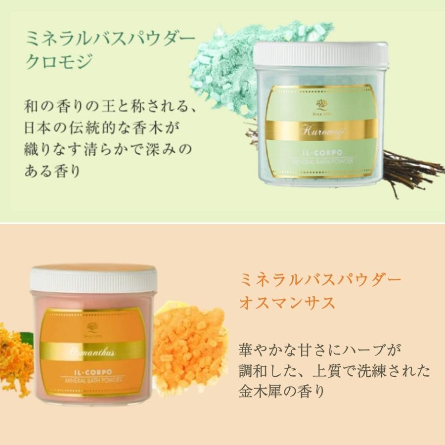 入浴剤 セット バスソルト おうちでサウナ イルコルポ 香りが選べる