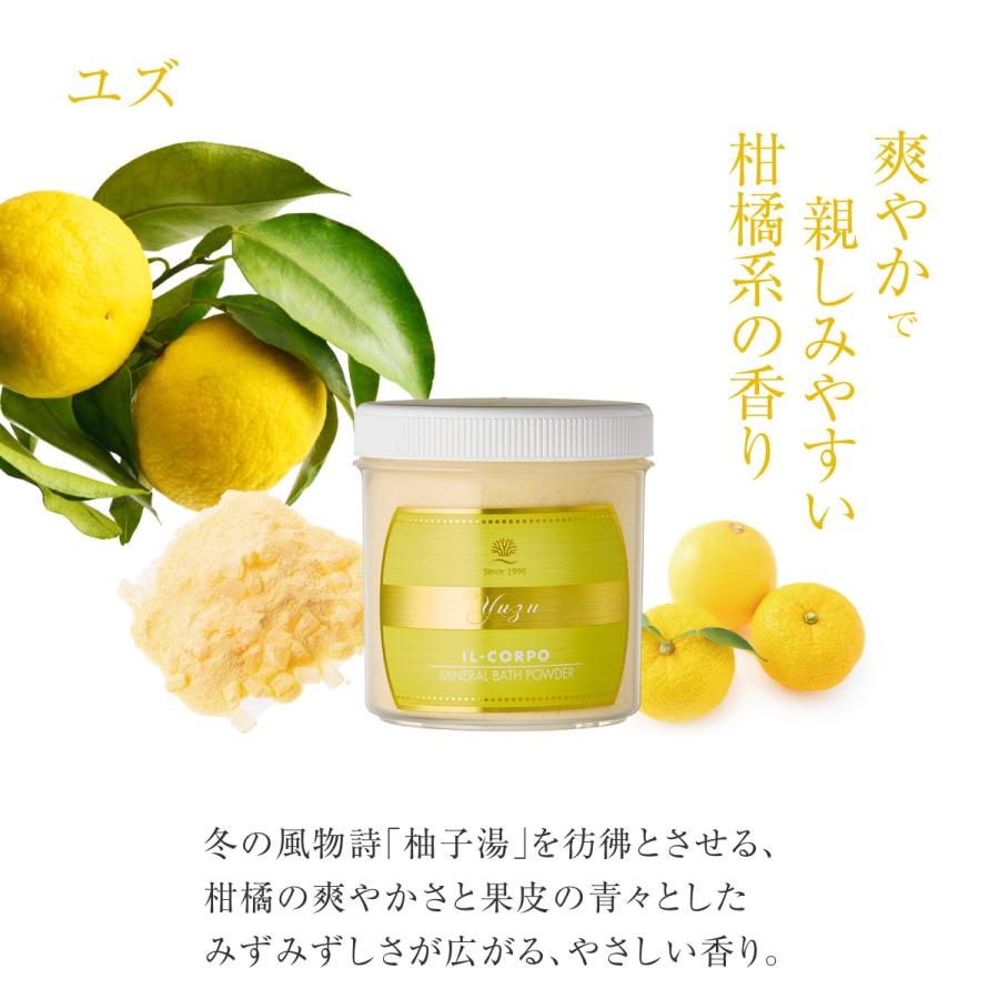 イルコルポ 香り選べる ミネラルバスパウダー 600g 2個セット｜気分に