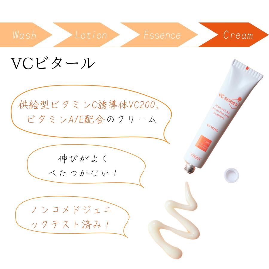 VCシリーズ VCビタール2個セット : シーボディオフィシャルヤフー店