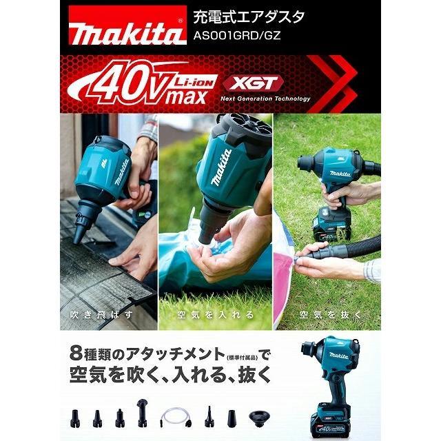 マキタ（makita） □マキタ エアダスター AS001GZ 本体＋バッテリー 