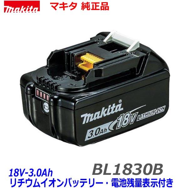 Makita - マキタ (Makita) 国内 正規品 純正リチウムイオン バッテリー BL18 マキタ 【バッテリーカバー付き】本物 □マキタ 18V リチウム