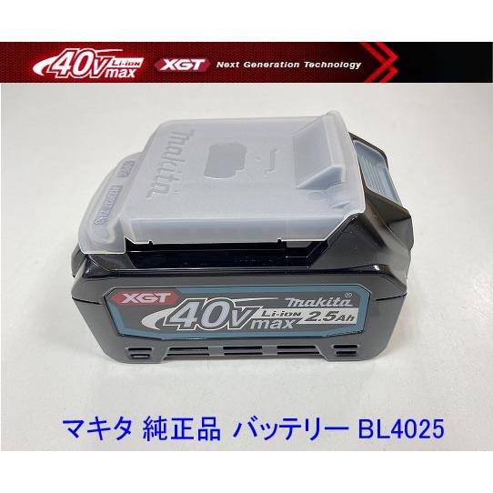 マキタ ☆本物・最新 □マキタ 40V max リチウムイオン バッテリー  