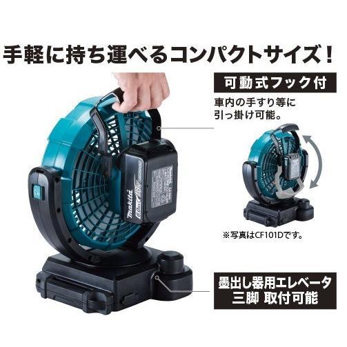 マキタ ☆マキタ 18V 充電式ファン CF102DZ+バッテリー マキタ ☆マキタ 18V 充電式ファン CF102DZ+バッテリー