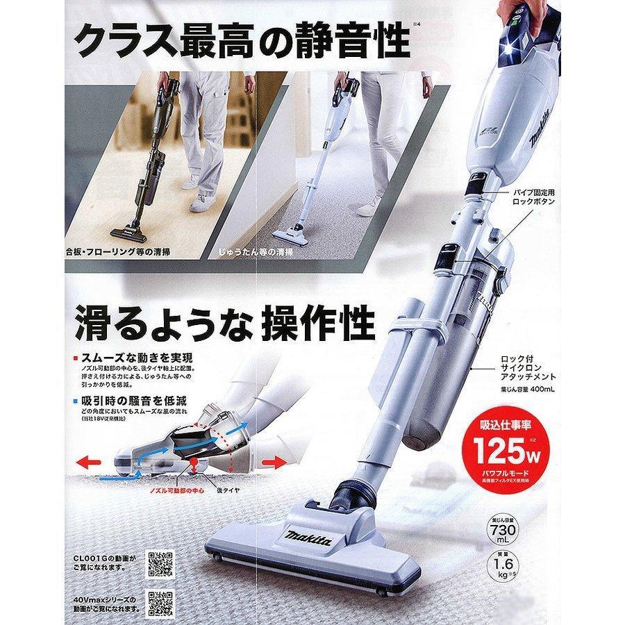 Makita CL001G コードレス掃除機 40Vmaxバッテリー、充電器 Makita