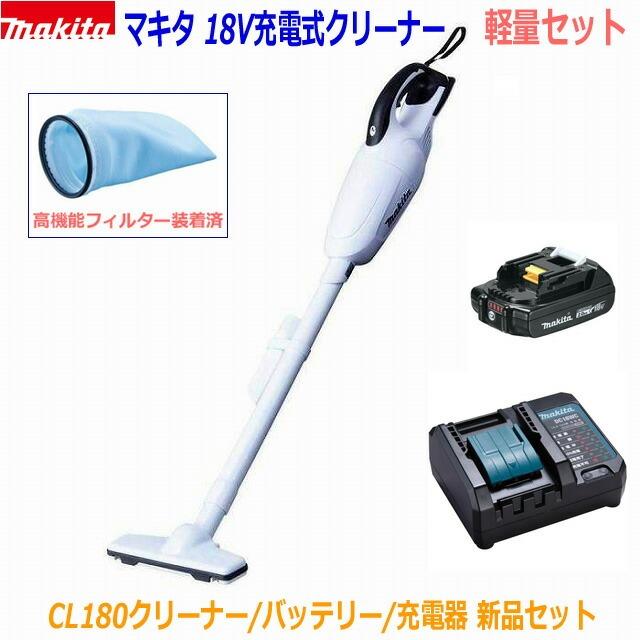 マキタ（makita） 【軽量セット】□マキタ 充電式クリーナー CL180FD白