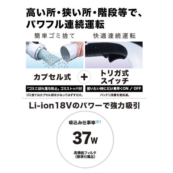 【送料無料】■マキタ 充電式クリーナー CL180FD白+充電器・電池BL1830Bセット 18V-3.0Ah【コードレス 掃除機】純正 カプセル式 新品★お買得セット！｜sic-kikai｜03