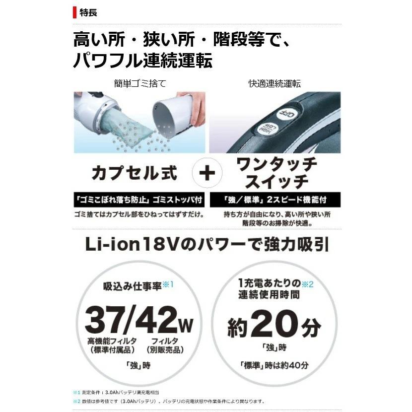 【送料無料】■マキタ クリーナー CL181FDRFW-SET★CL181FD(白)本体＋充電器DC18RF＋電池BL1830B ★18V-3.0Ah 新品 充電式クリーナ コードレス 掃除機 マキタ（makita） □マキタ クリーナー CL181FDRFW-SET☆CL181FD(白
