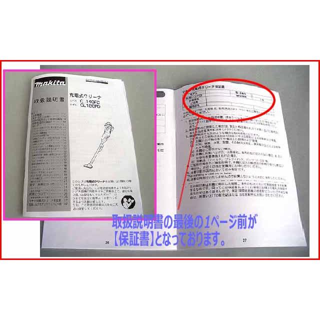 マキタ（makita） 【送料無料】☆マキタ 充電式クリーナー CL182FD(白