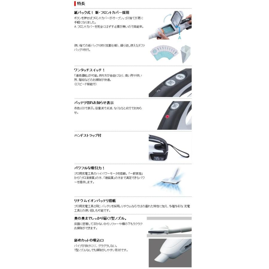 マキタ 【送料無料】□マキタ クリーナー CL182FDRFW-SET マキタ 【送料無料】□マキタ クリーナー CL182FDRFW-SET