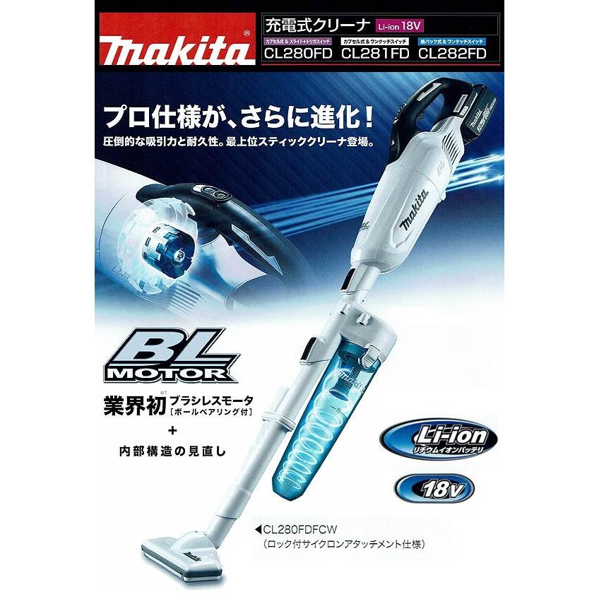 マキタ（makita） 【送料無料】【高容量】サイクロン付□マキタ 充電式